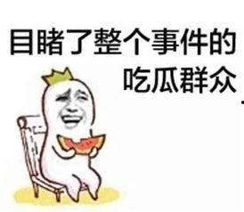 娱乐吃瓜酱中医默念
