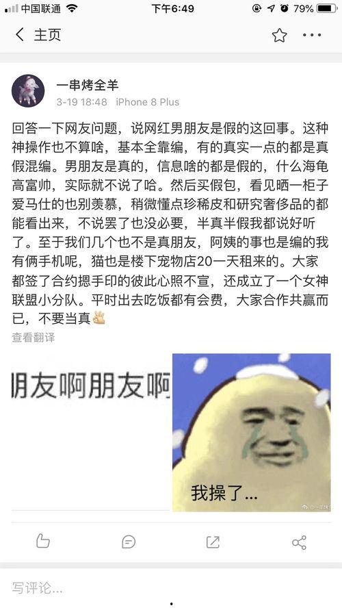 娱乐吃瓜酱中医默念