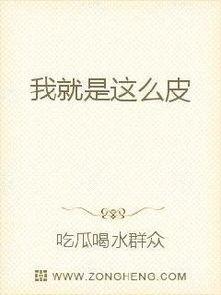 吃瓜群众小说全文阅读,揭秘娱乐圈背后的真相