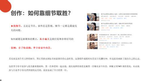 娱乐吃瓜点评视频,吃瓜点评视频背后的真相与笑料