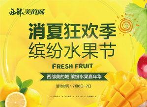 吃瓜大赛主持稿,笑料百出，瓜王争霸