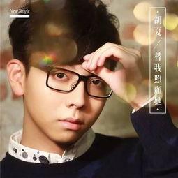 娱乐吃瓜酱胡夏,娱乐吃瓜酱的甜蜜旋律之旅