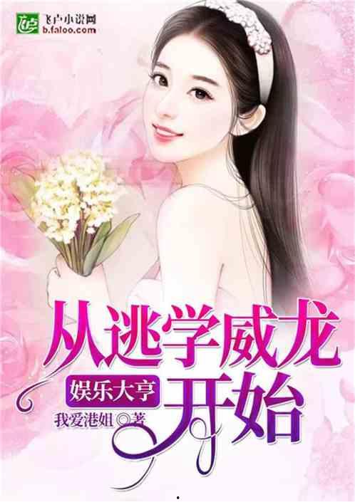 娱乐吃瓜姐王艺瑾小说在线阅读